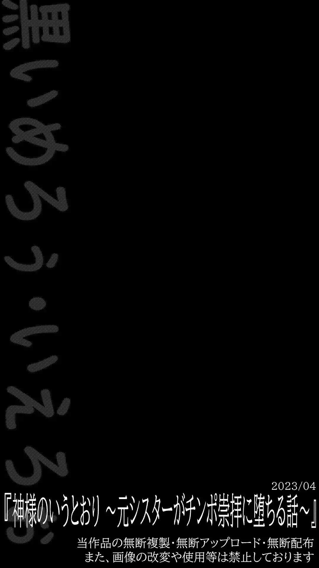 Kami-sama no iu Toori ~ Moto Sister ga Chinpo Suuhai ni Ochiru Hanashi ~ Fhentai - Page 16