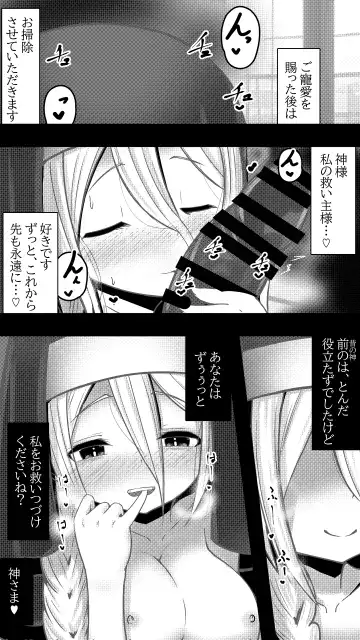 Kami-sama no iu Toori ~ Moto Sister ga Chinpo Suuhai ni Ochiru Hanashi ~ Fhentai - Page 15