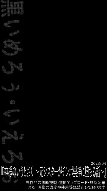 Kami-sama no iu Toori ~ Moto Sister ga Chinpo Suuhai ni Ochiru Hanashi ~ Fhentai - Page 16