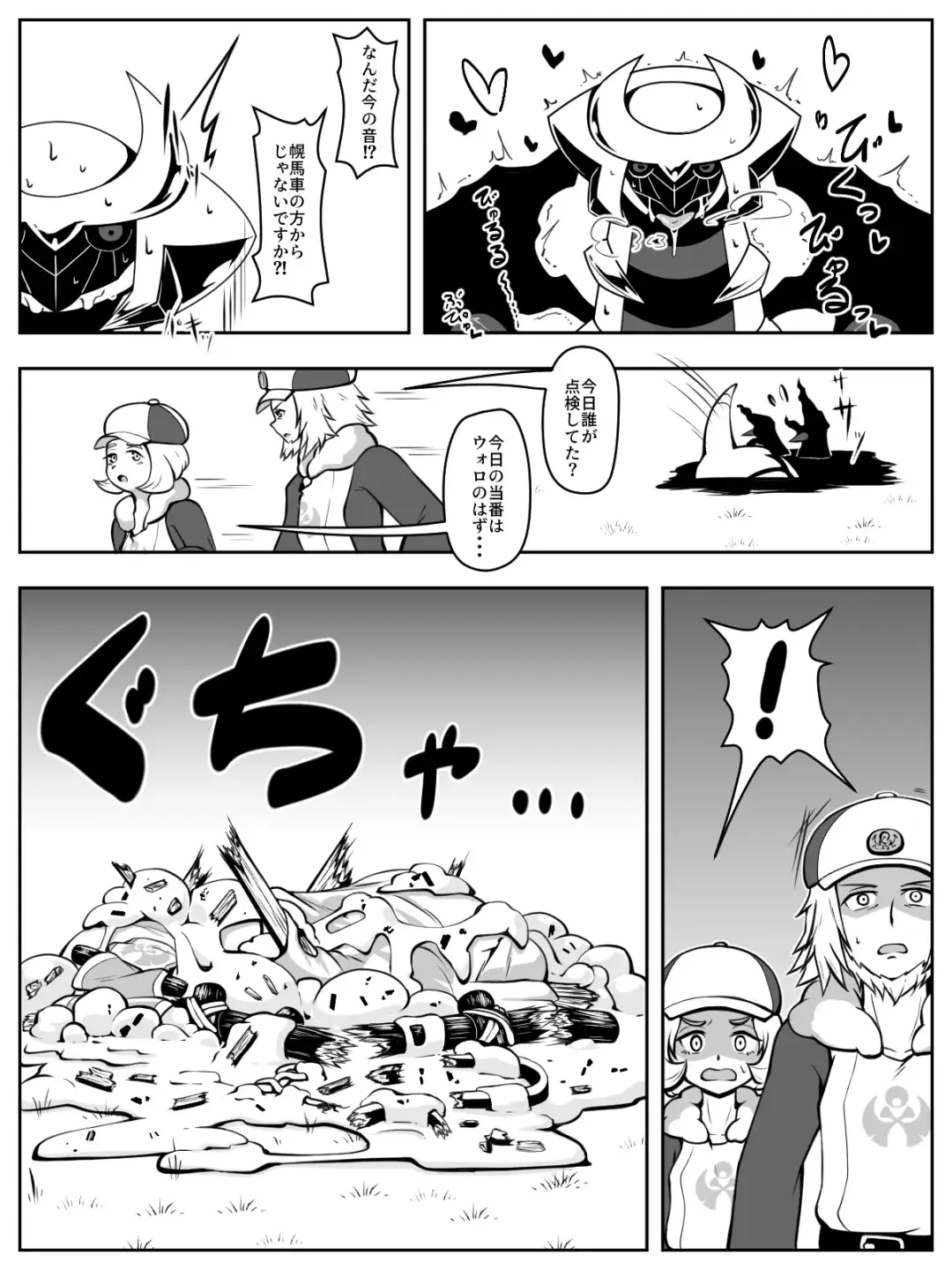 [Yoduki] Dragon Car Sex mo Tatsudoshi ni wa Ippan Seiheki! Fhentai - Page 5