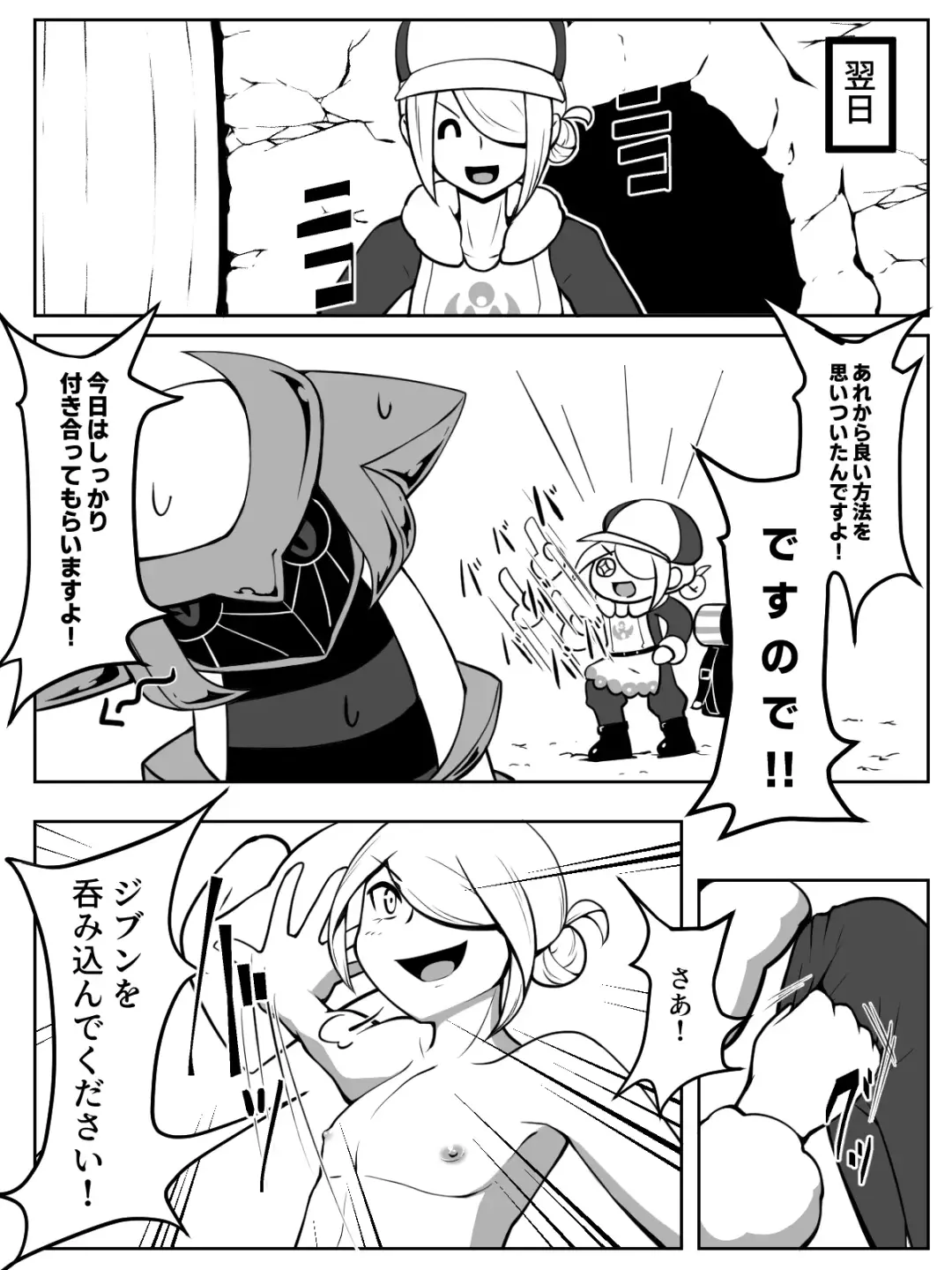 [Yoduki] Mae kara GiraVo de Marunomi Neta Kakitakattan desu yo ne Fhentai - Page 3