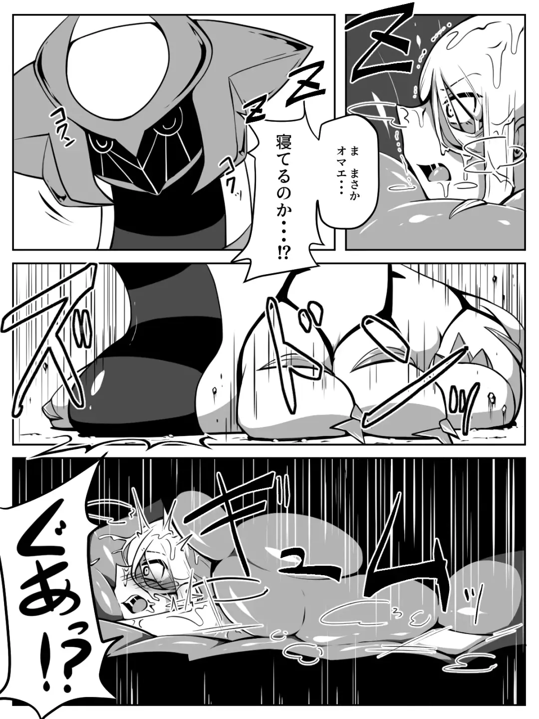 [Yoduki] Mae kara GiraVo de Marunomi Neta Kakitakattan desu yo ne Fhentai - Page 10