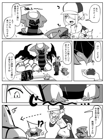 Read [Yoduki] Mae kara GiraVo de Marunomi Neta Kakitakattan desu yo ne - Fhentai