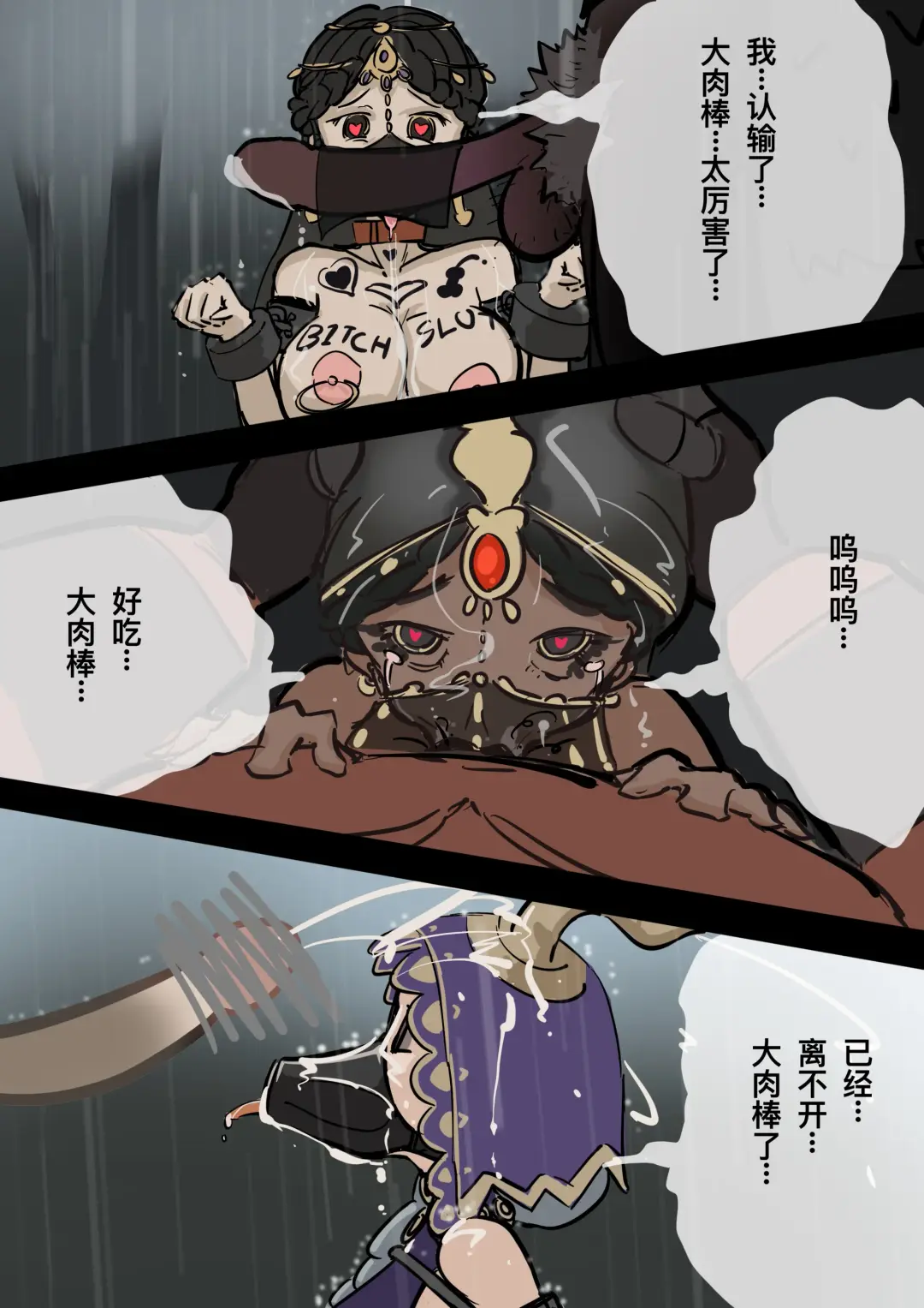 【免费委托】被捉住的求生者三人（中文/英文/日语） Fhentai - Page 4