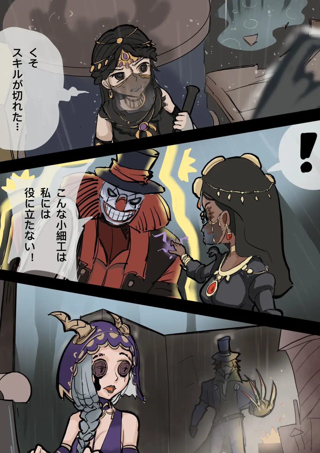 【免费委托】被捉住的求生者三人（中文/英文/日语） Fhentai - Page 5