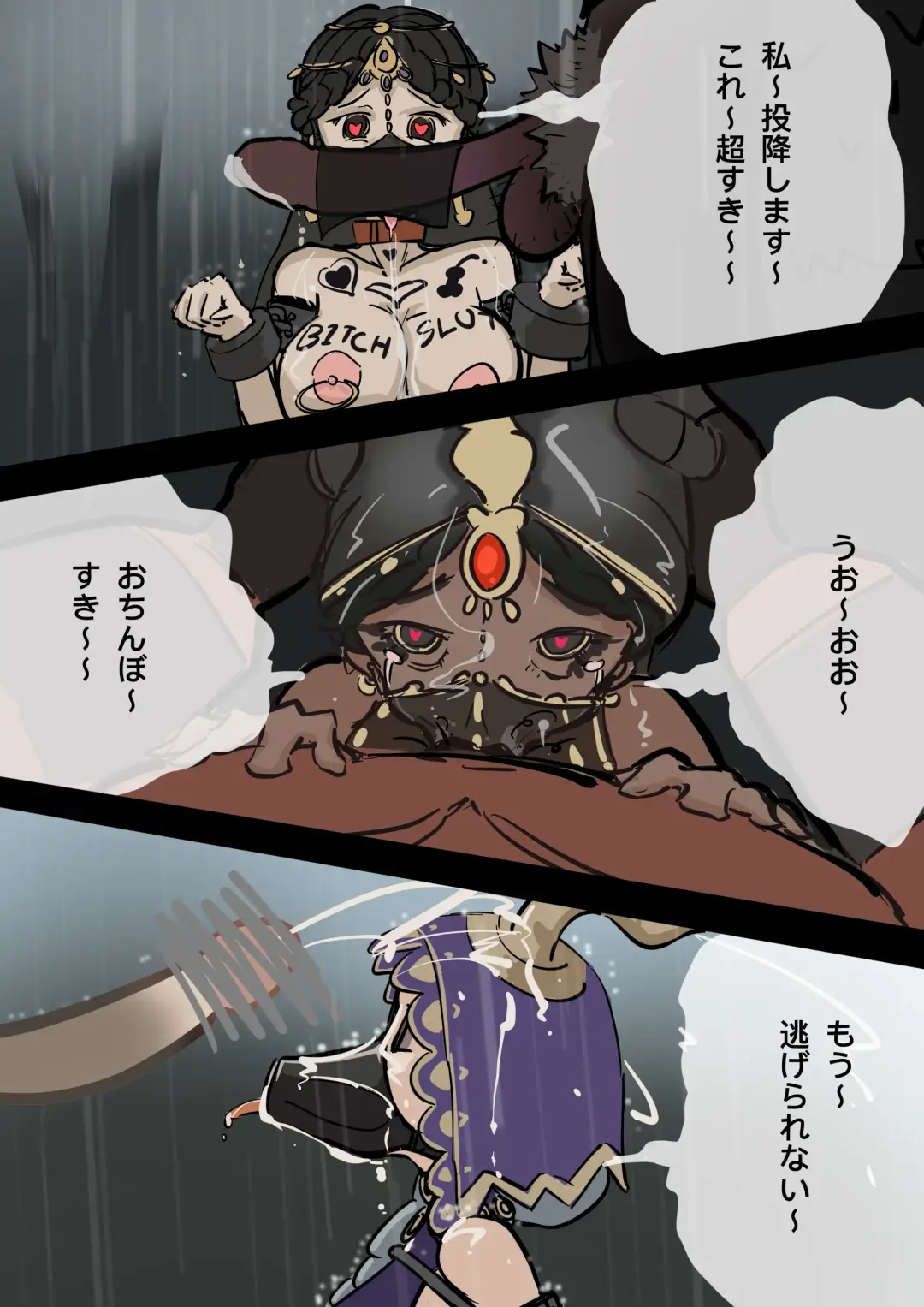 【免费委托】被捉住的求生者三人（中文/英文/日语） Fhentai - Page 7