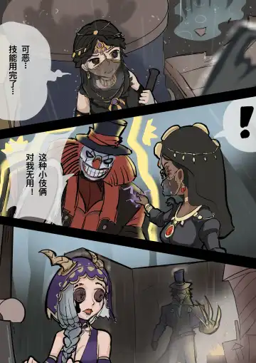 【免费委托】被捉住的求生者三人（中文/英文/日语） Fhentai - Page 2