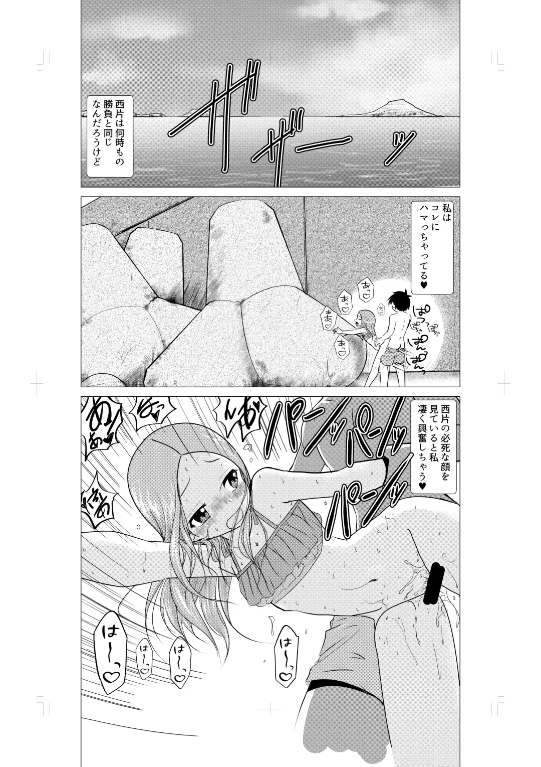 [Kazuneko] Osasoi Jouzu no Takagi-san Fhentai - Page 7