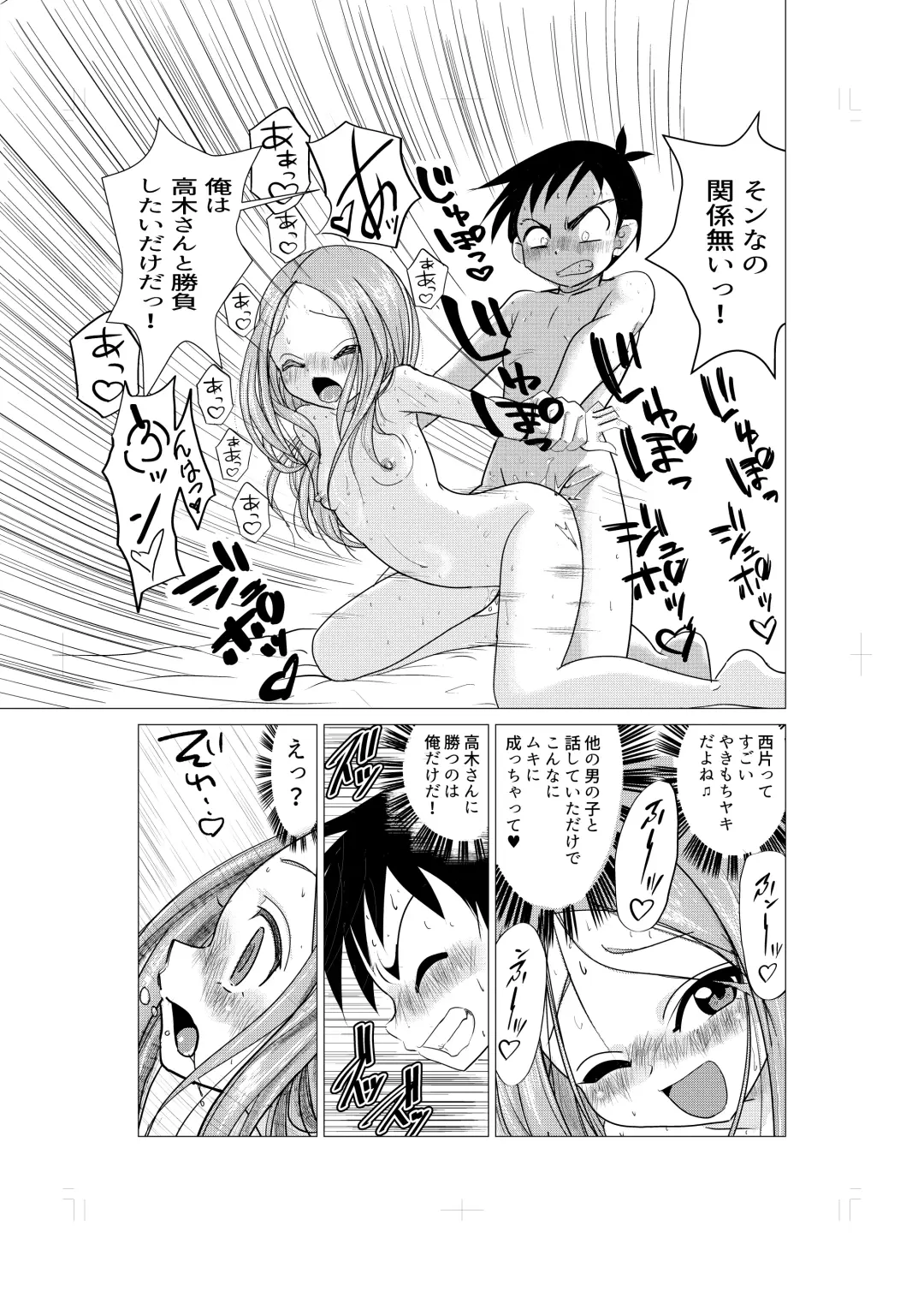 [Kazuneko] Osasoi Jouzu no Takagi-san Fhentai - Page 19