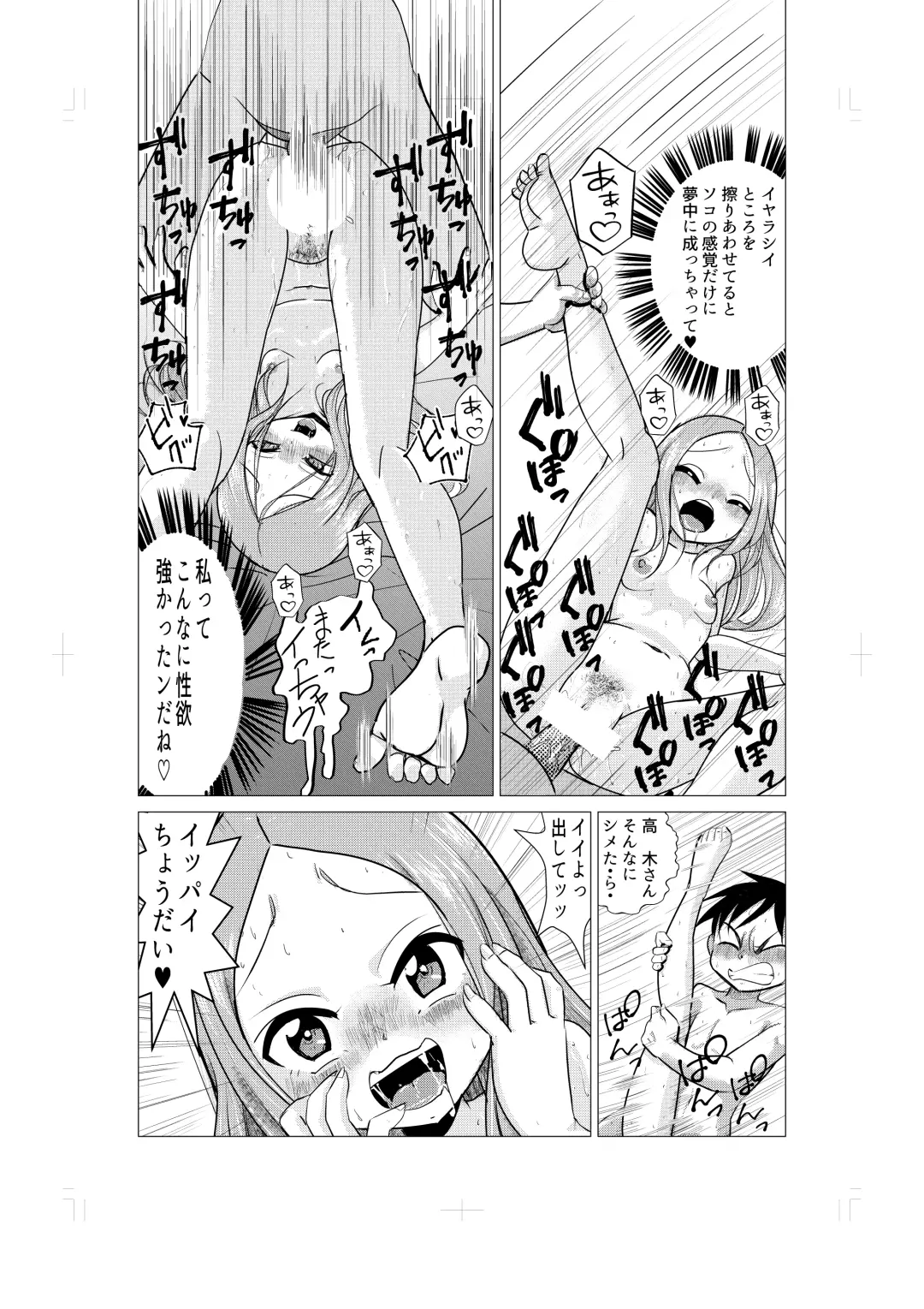 [Kazuneko] Osasoi Jouzu no Takagi-san Fhentai - Page 24