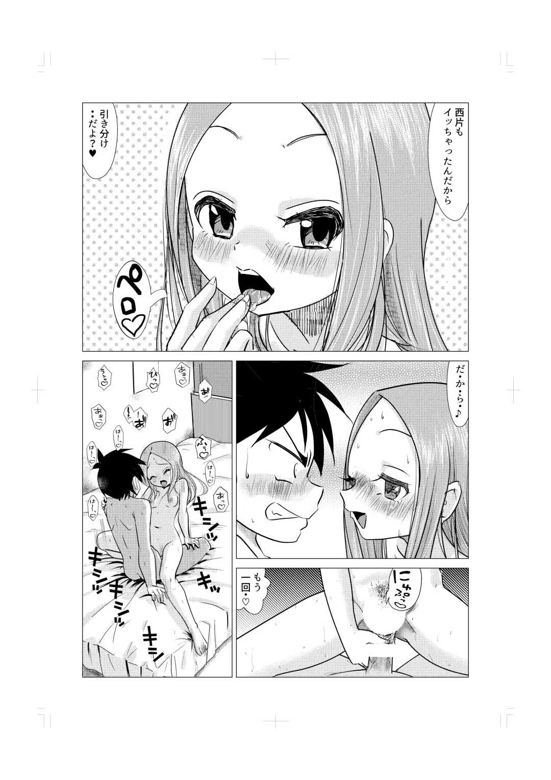 [Kazuneko] Osasoi Jouzu no Takagi-san Fhentai - Page 26
