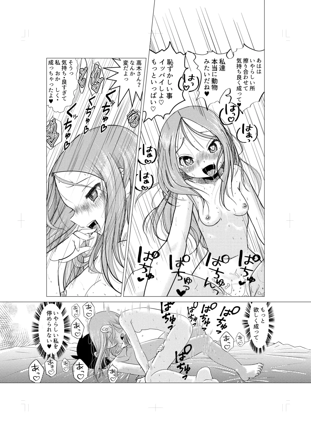 [Kazuneko] Osasoi Jouzu no Takagi-san Fhentai - Page 30