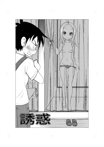 [Kazuneko] Osasoi Jouzu no Takagi-san Fhentai - Page 3