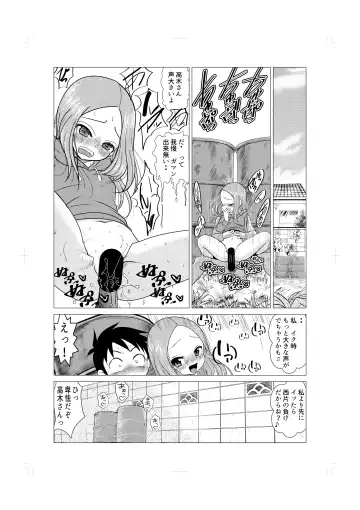 [Kazuneko] Osasoi Jouzu no Takagi-san Fhentai - Page 8