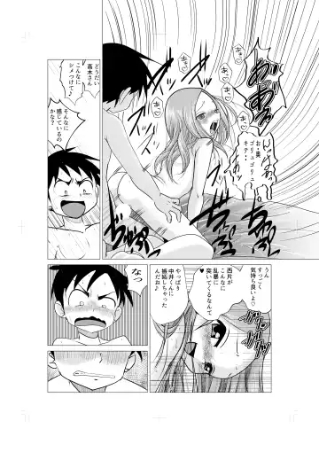 [Kazuneko] Osasoi Jouzu no Takagi-san Fhentai - Page 18
