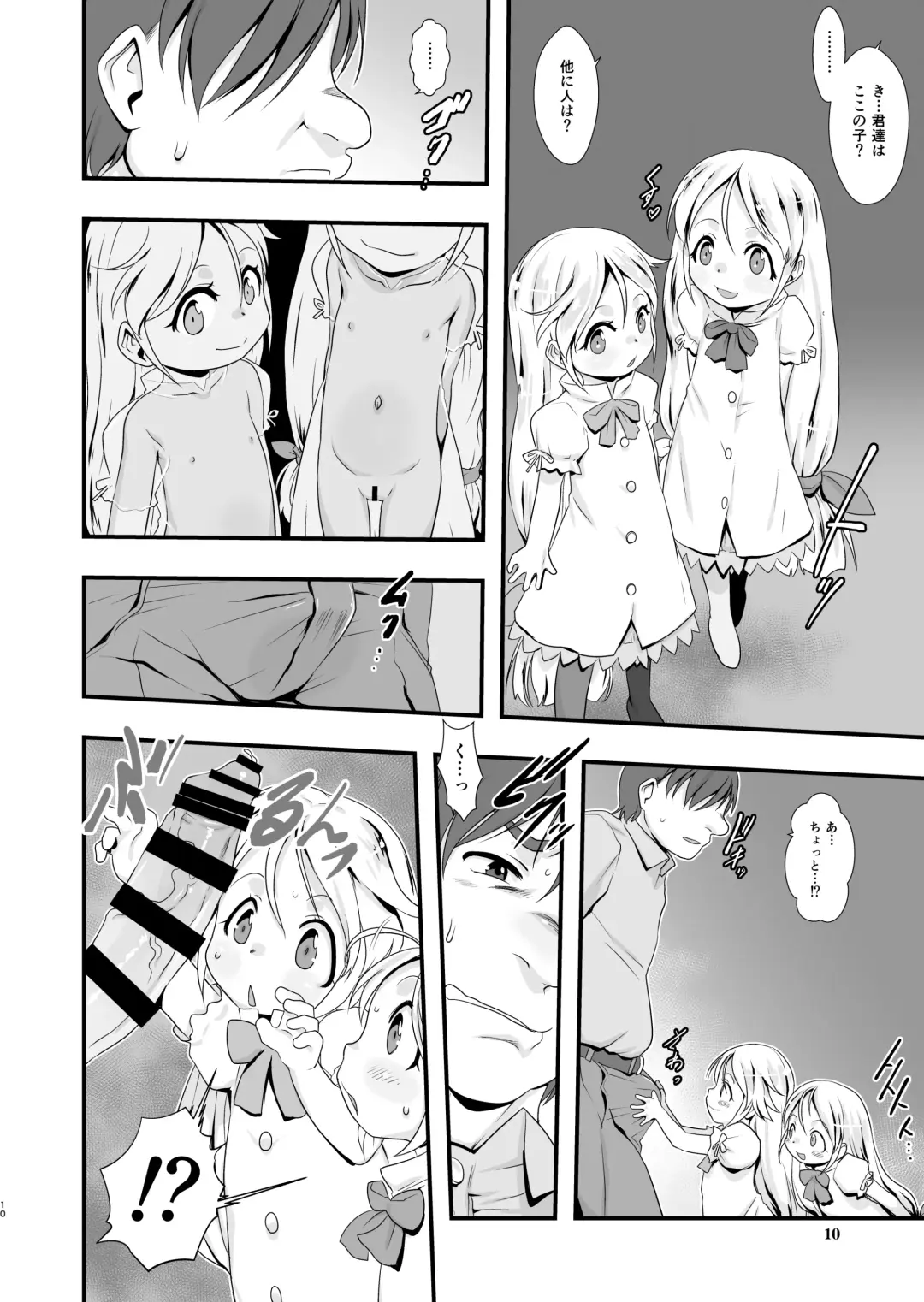 [Teruki Kuma] Shiroi Shoujo -Tan- Fhentai - Page 9