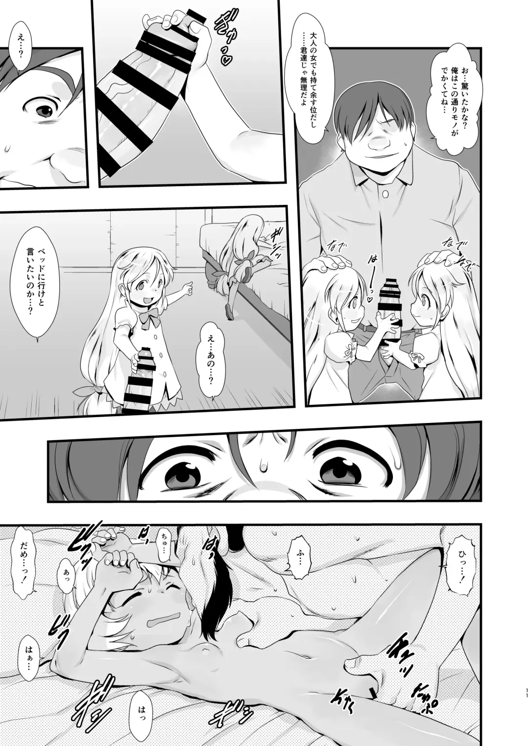 [Teruki Kuma] Shiroi Shoujo -Tan- Fhentai - Page 10