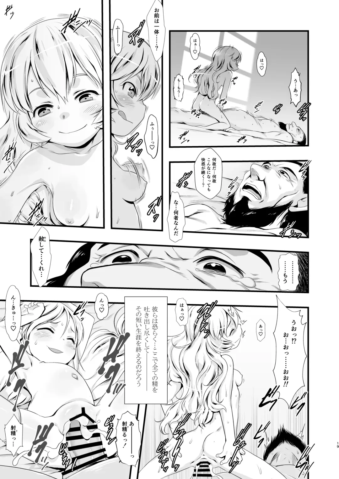 [Teruki Kuma] Shiroi Shoujo -Tan- Fhentai - Page 18
