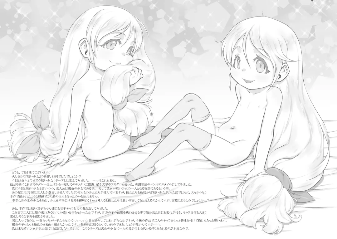 [Teruki Kuma] Shiroi Shoujo -Tan- Fhentai - Page 20