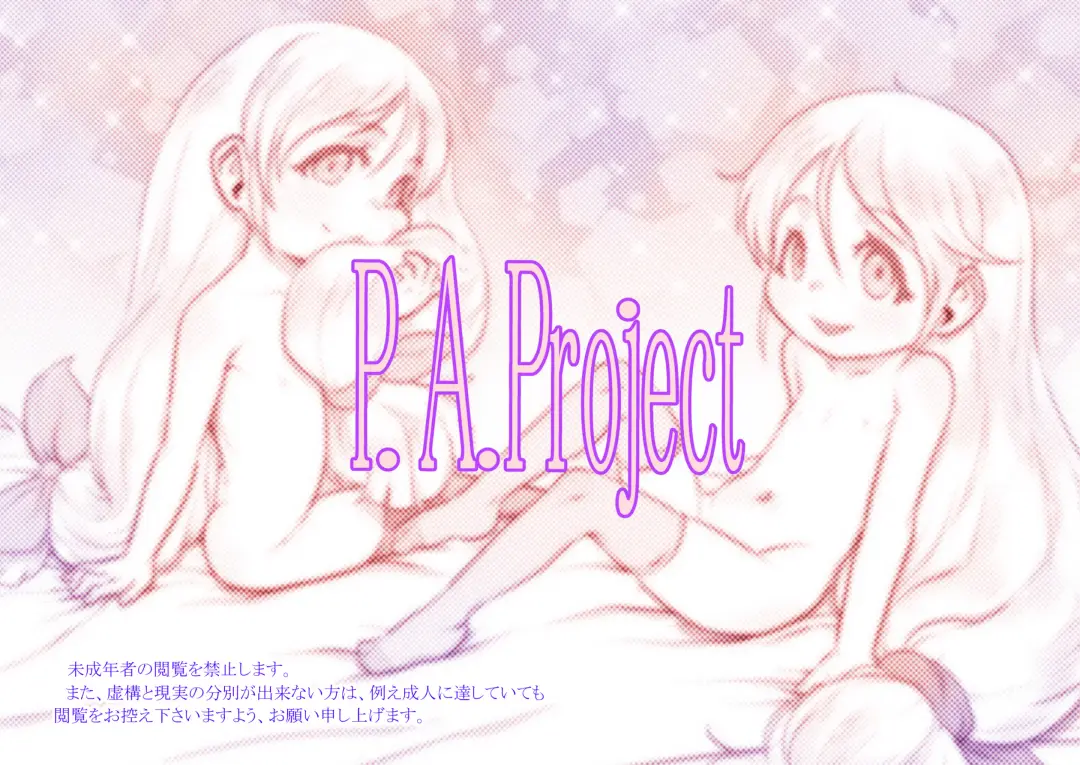 [Teruki Kuma] Shiroi Shoujo -Tan- Fhentai - Page 22