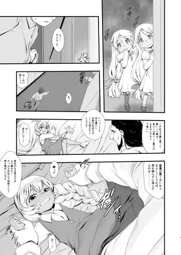 [Teruki Kuma] Shiroi Shoujo -Tan- Fhentai - Page 6