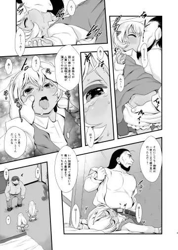 [Teruki Kuma] Shiroi Shoujo -Tan- Fhentai - Page 8