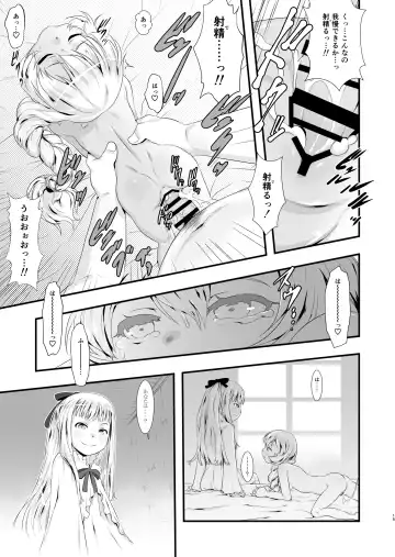 [Teruki Kuma] Shiroi Shoujo -Tan- Fhentai - Page 14