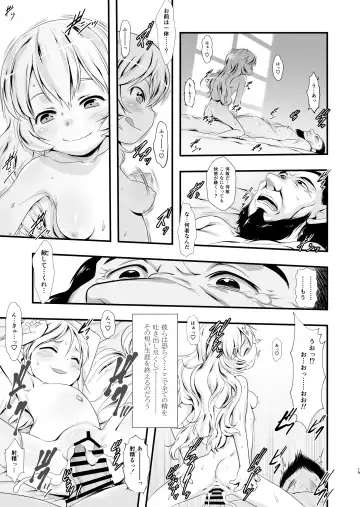 [Teruki Kuma] Shiroi Shoujo -Tan- Fhentai - Page 18