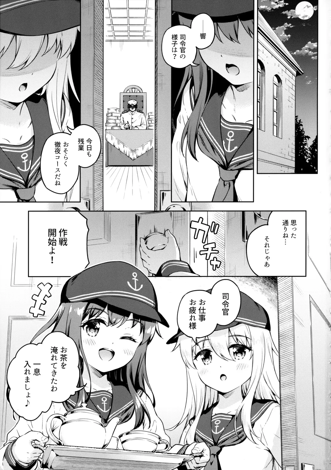 [Takoyaki] Dairoku Refle Akatsuki Hibiki Nurunuru Massage Fhentai - Page 2