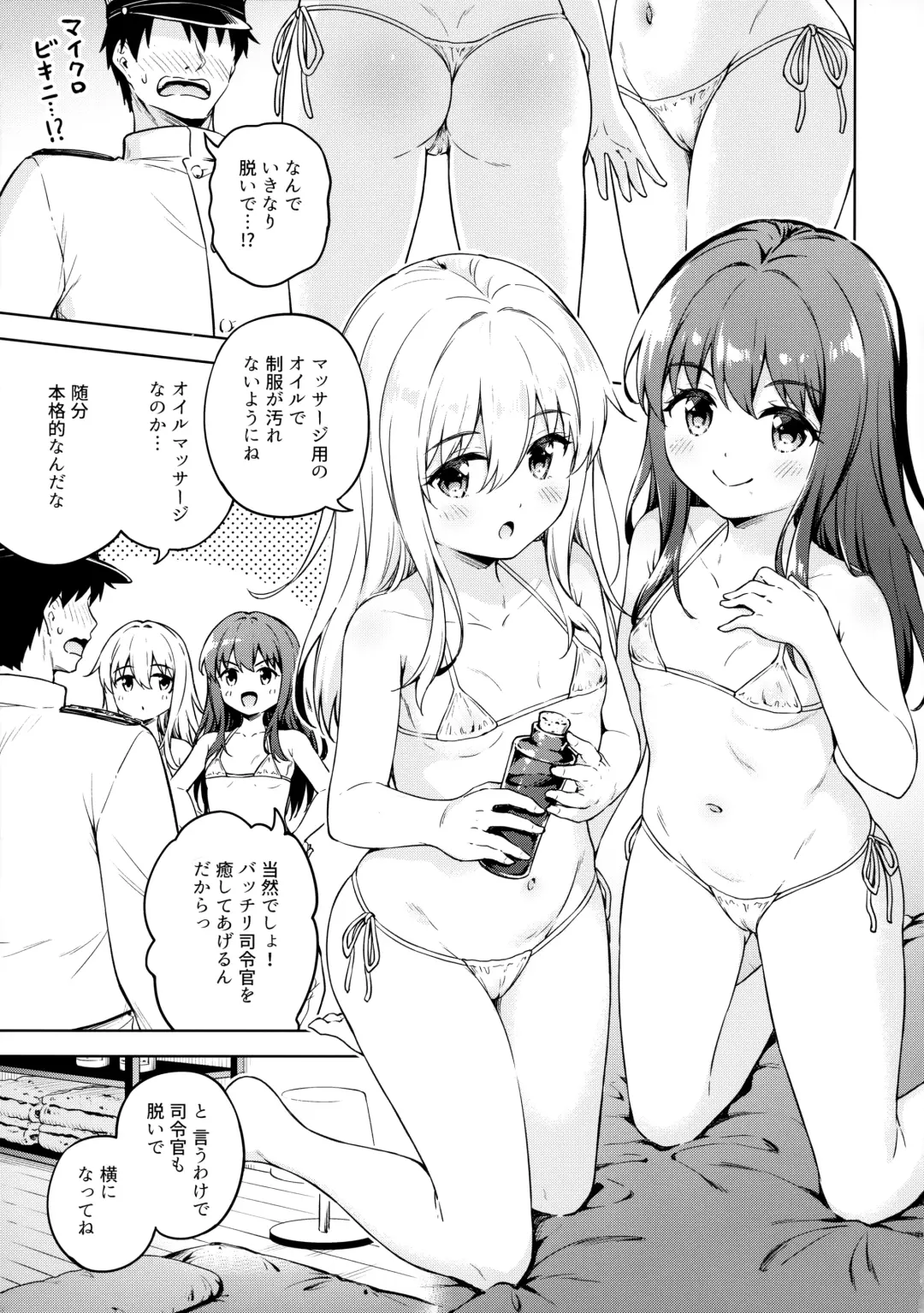 [Takoyaki] Dairoku Refle Akatsuki Hibiki Nurunuru Massage Fhentai - Page 6