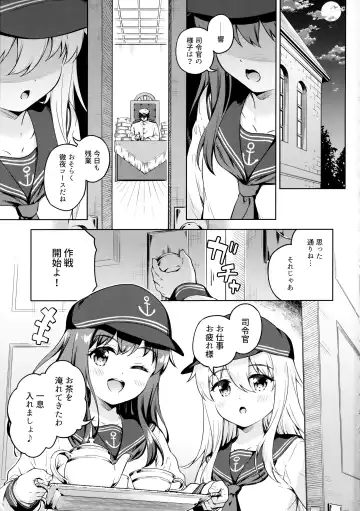 [Takoyaki] Dairoku Refle Akatsuki Hibiki Nurunuru Massage Fhentai - Page 2