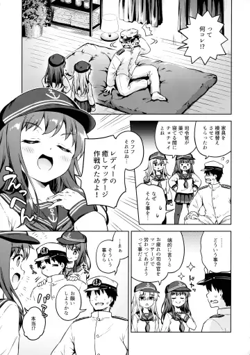 [Takoyaki] Dairoku Refle Akatsuki Hibiki Nurunuru Massage Fhentai - Page 4
