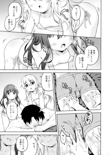 [Takoyaki] Dairoku Refle Akatsuki Hibiki Nurunuru Massage Fhentai - Page 8