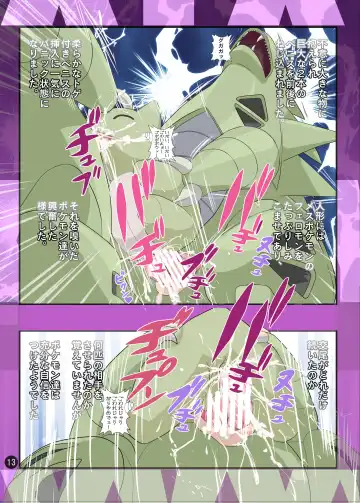 [Makoto Daikichi] SERENA BOOK 3 Last Poke vision Fhentai - Page 12