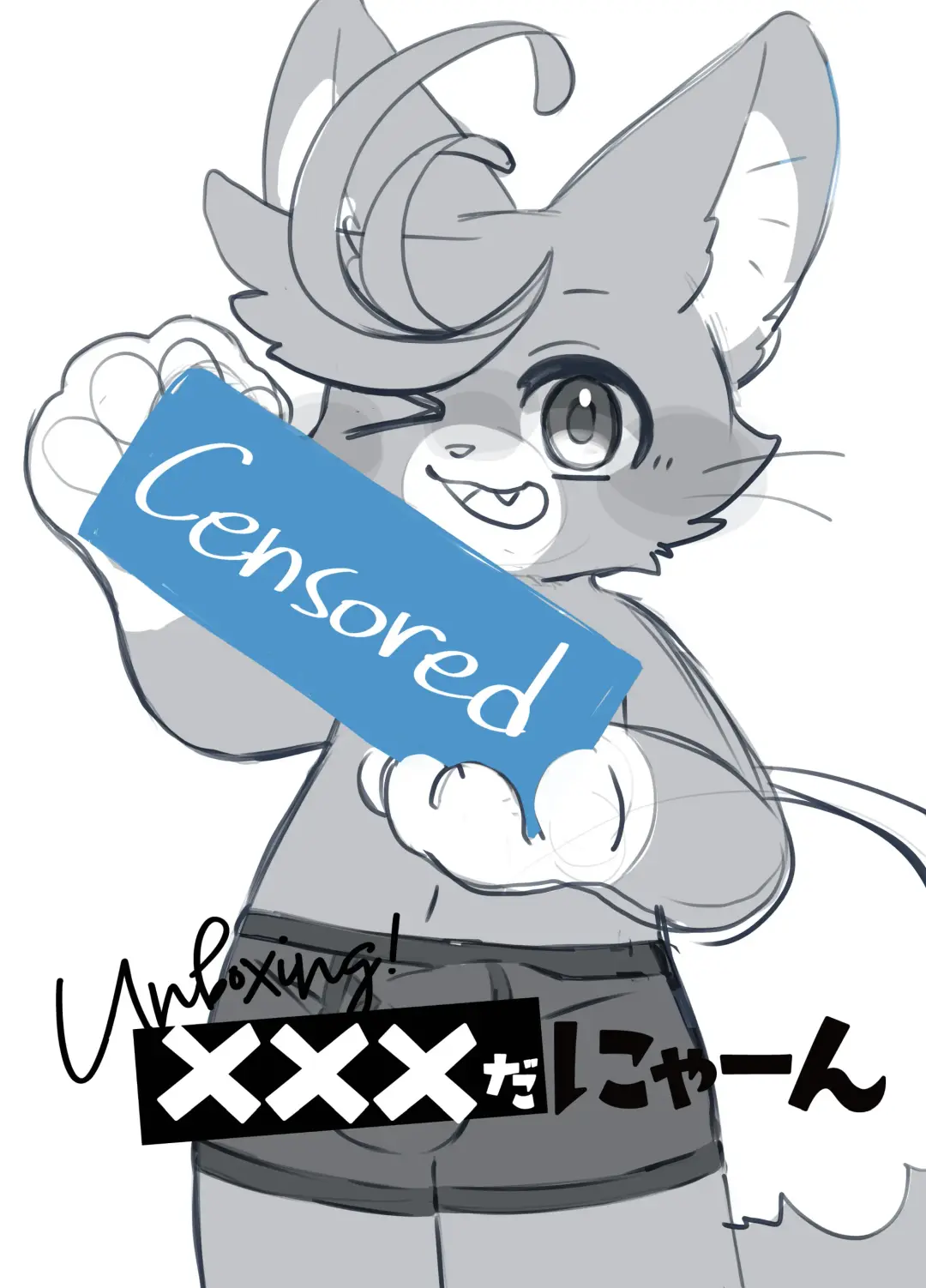 Unboxing! XXXだにゃーん Fhentai - Page 1