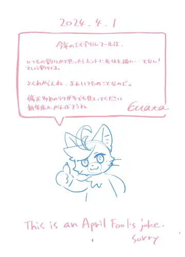 Unboxing! XXXだにゃーん Fhentai - Page 3