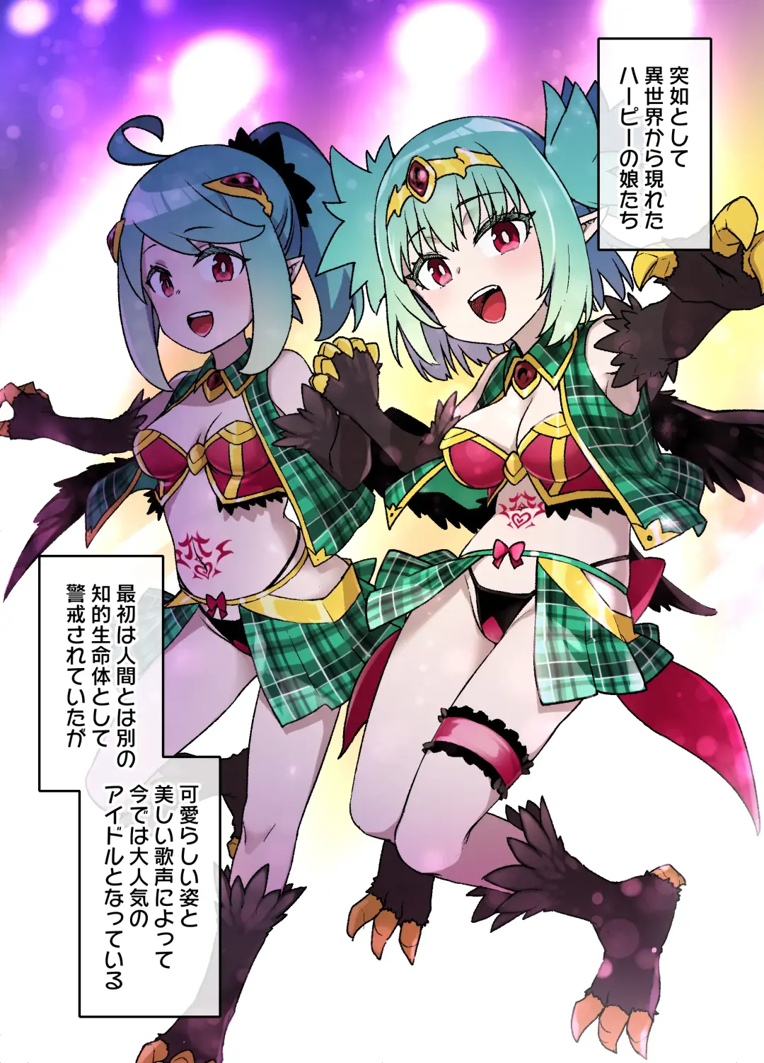 [Kusayarou] Harpy Musume no Sennou Shokushu Kan Live Fhentai - Page 2