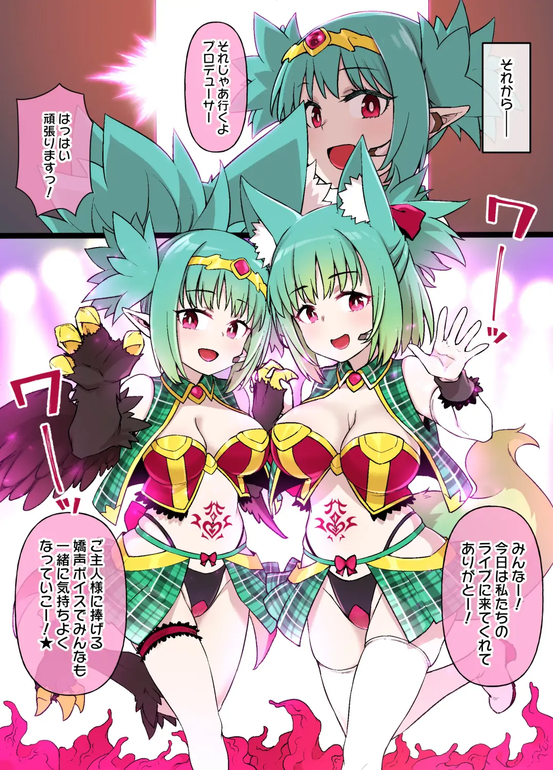 [Kusayarou] Harpy Musume no Sennou Shokushu Kan Live Fhentai - Page 7