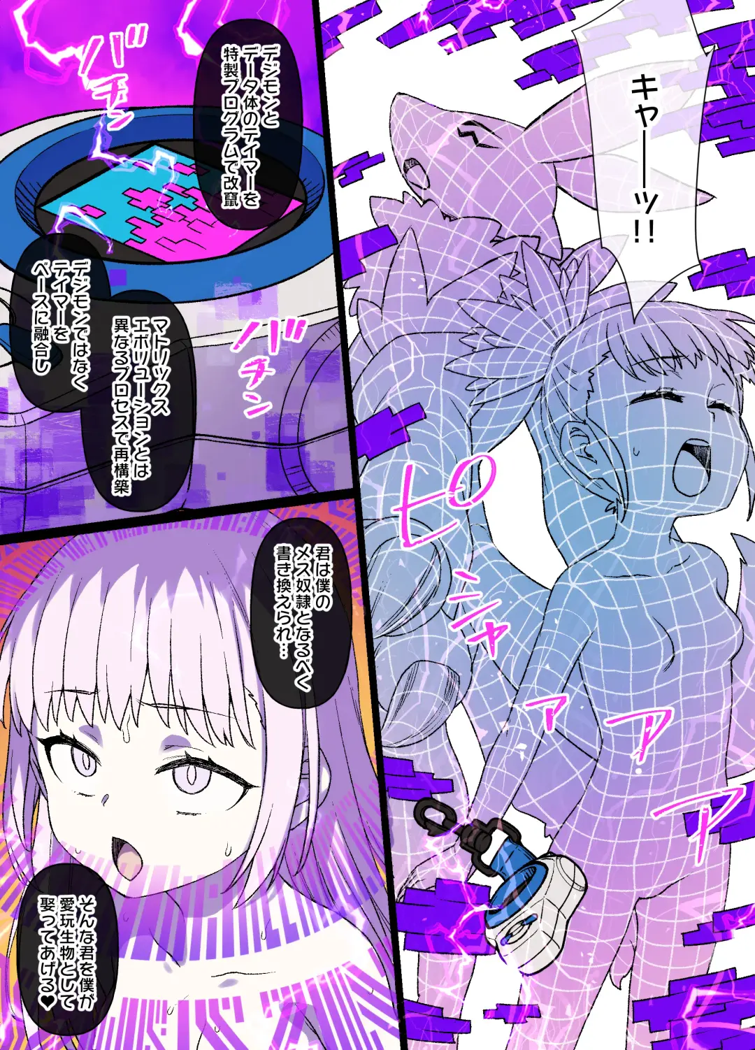 [Kusayarou] Digimon Sennou Makino Ruki & Renamon Fhentai - Page 3