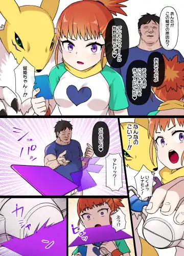 [Kusayarou] Digimon Sennou Makino Ruki & Renamon Fhentai - Page 2