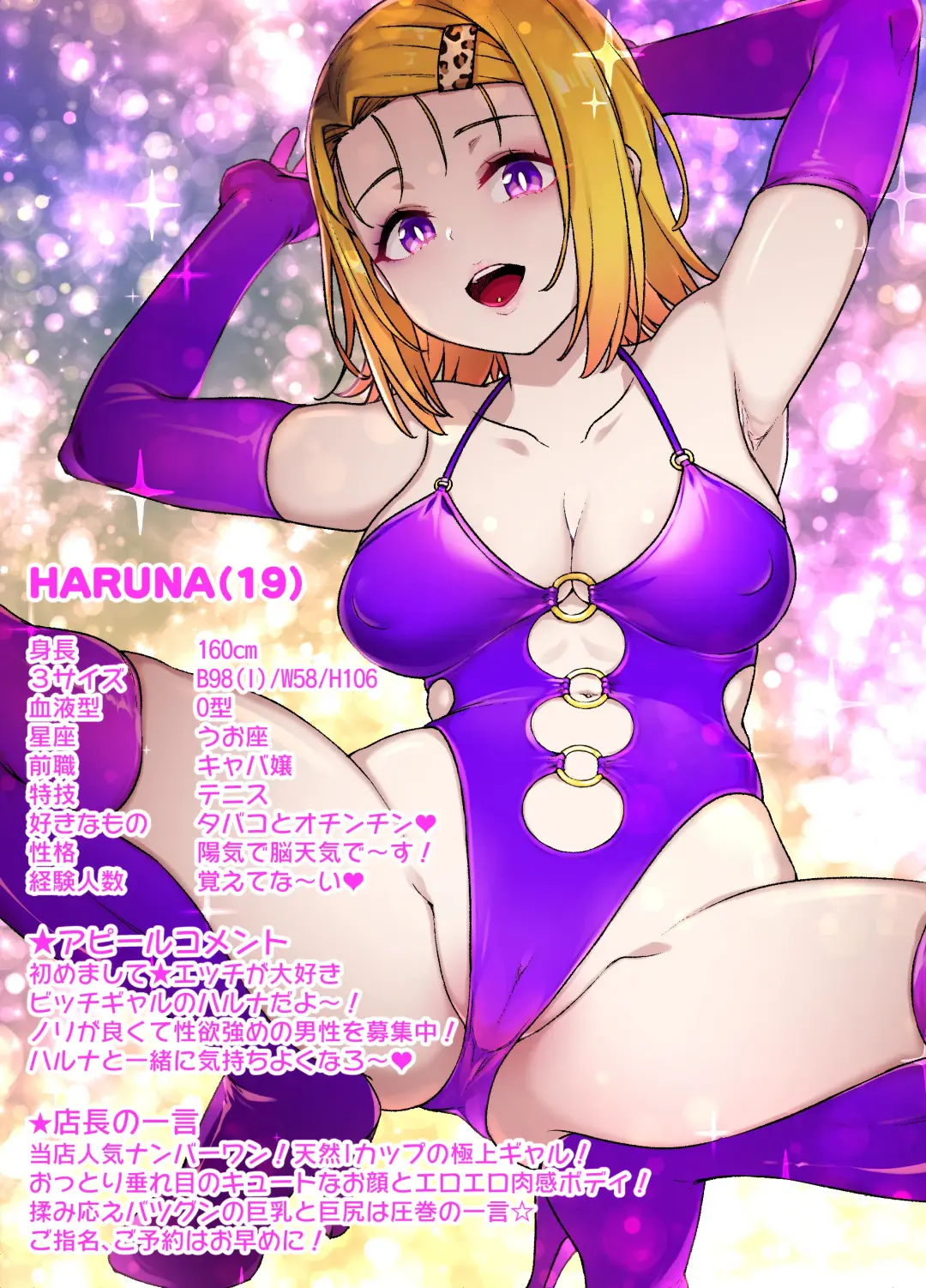 [Kusayarou] Sairenji Haruna NTR Bitch-ka Manga Fhentai - Page 4