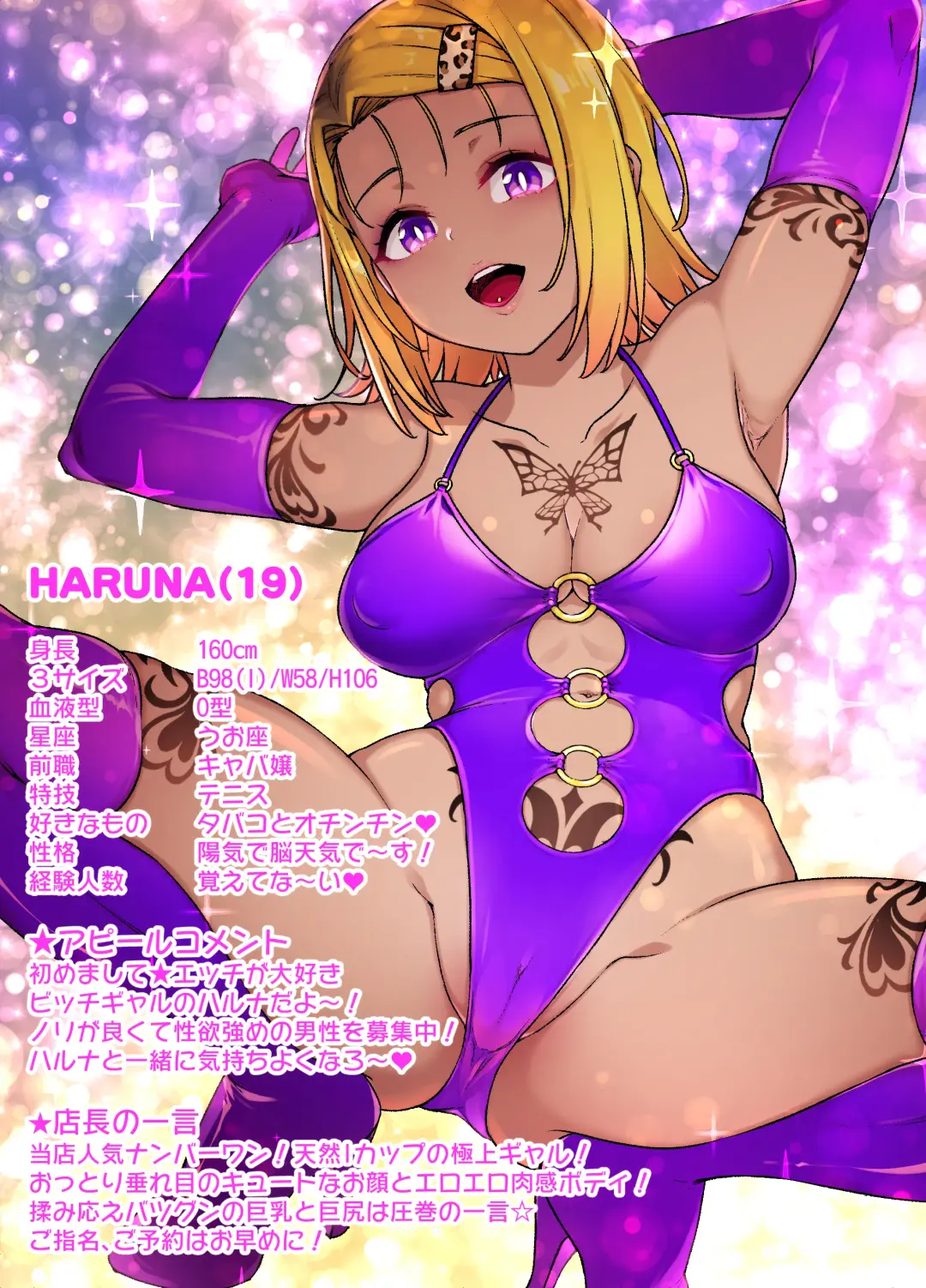 [Kusayarou] Sairenji Haruna NTR Bitch-ka Manga Fhentai - Page 46