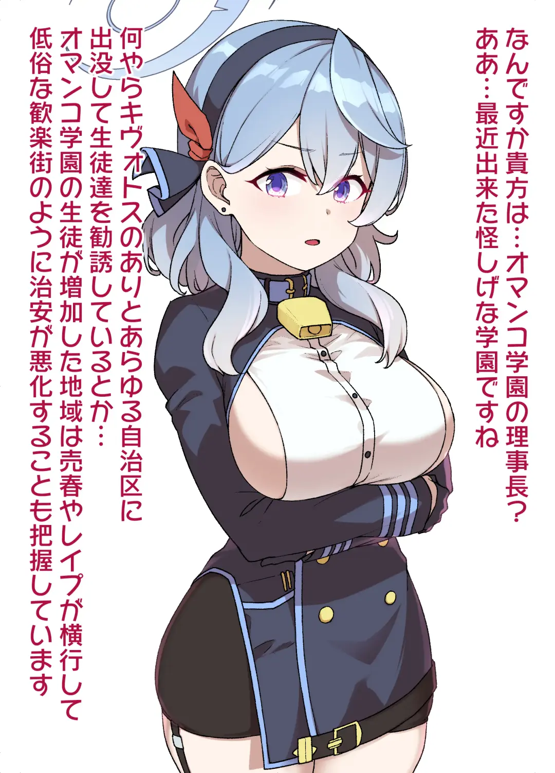 [Kusayarou] BluArch Sennou Omanko Gakuen ~Amau Ako Hen~ Fhentai - Page 4