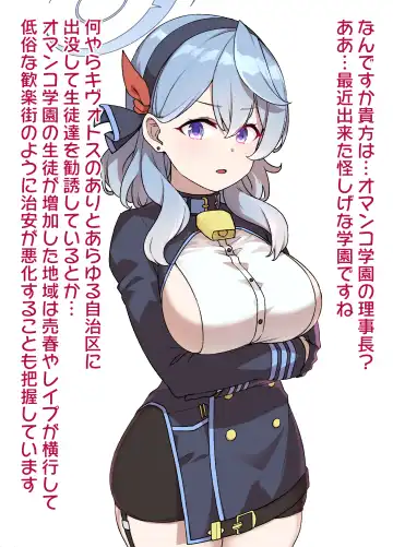 [Kusayarou] BluArch Sennou Omanko Gakuen ~Amau Ako Hen~ Fhentai - Page 4