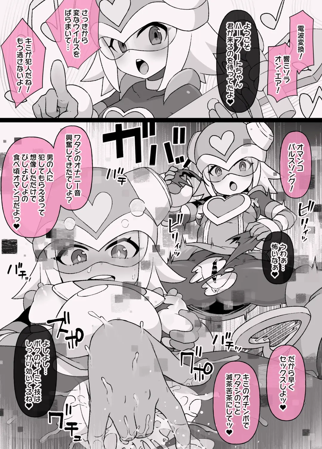 [Kusayarou] Ryuusei no Rockman MC Haapu Noto 4P NTR & Bitch-ka Fhentai - Page 2