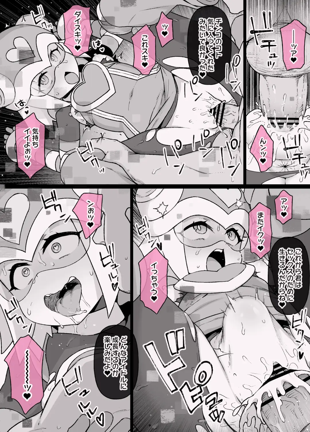 [Kusayarou] Ryuusei no Rockman MC Haapu Noto 4P NTR & Bitch-ka Fhentai - Page 4