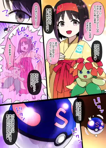 [Kusayarou] Slave Ball MC Erika & Kireihana Hen Fhentai - Page 2