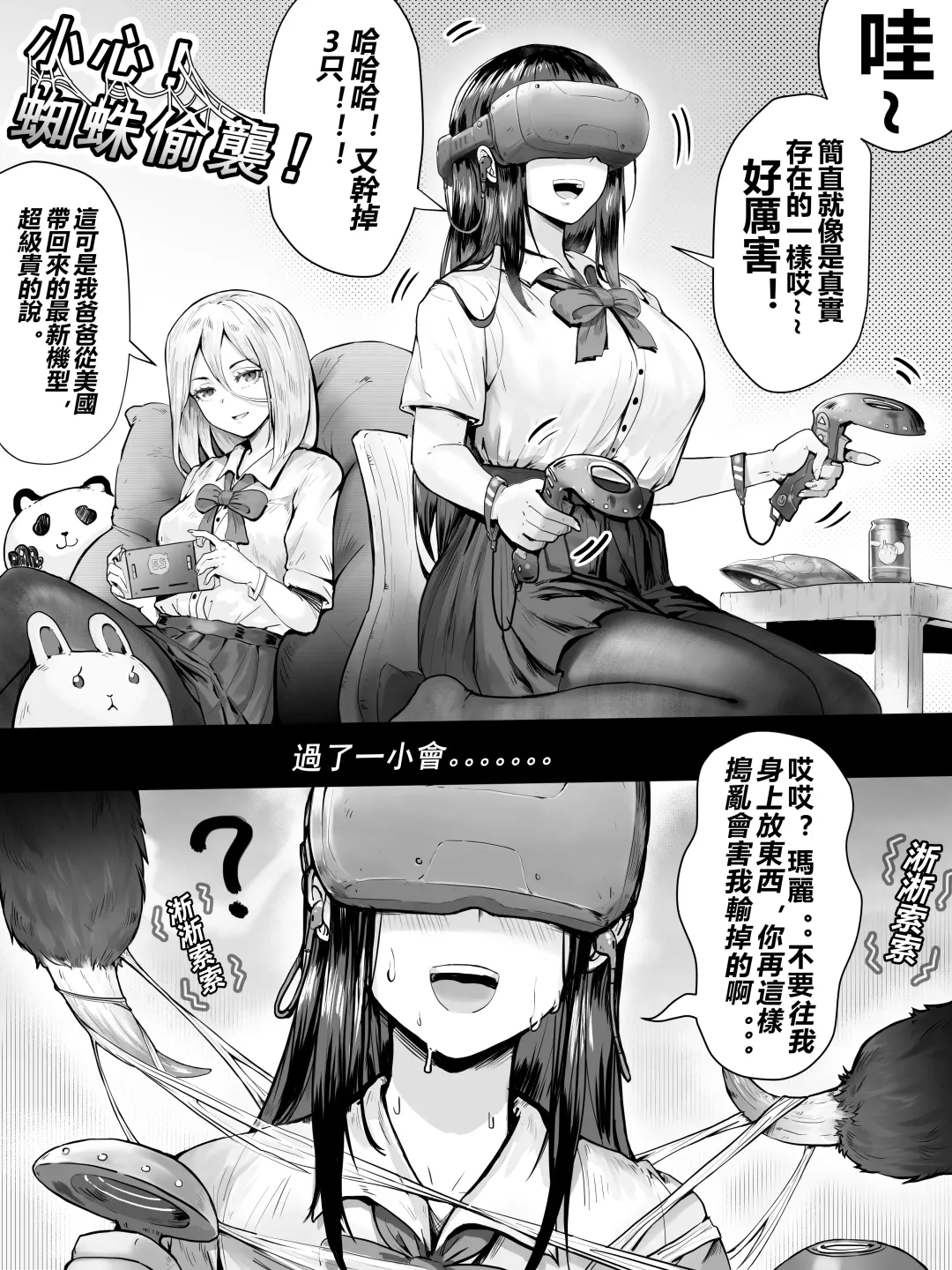 桃耳 / もも みみ Fhentai - Page 159