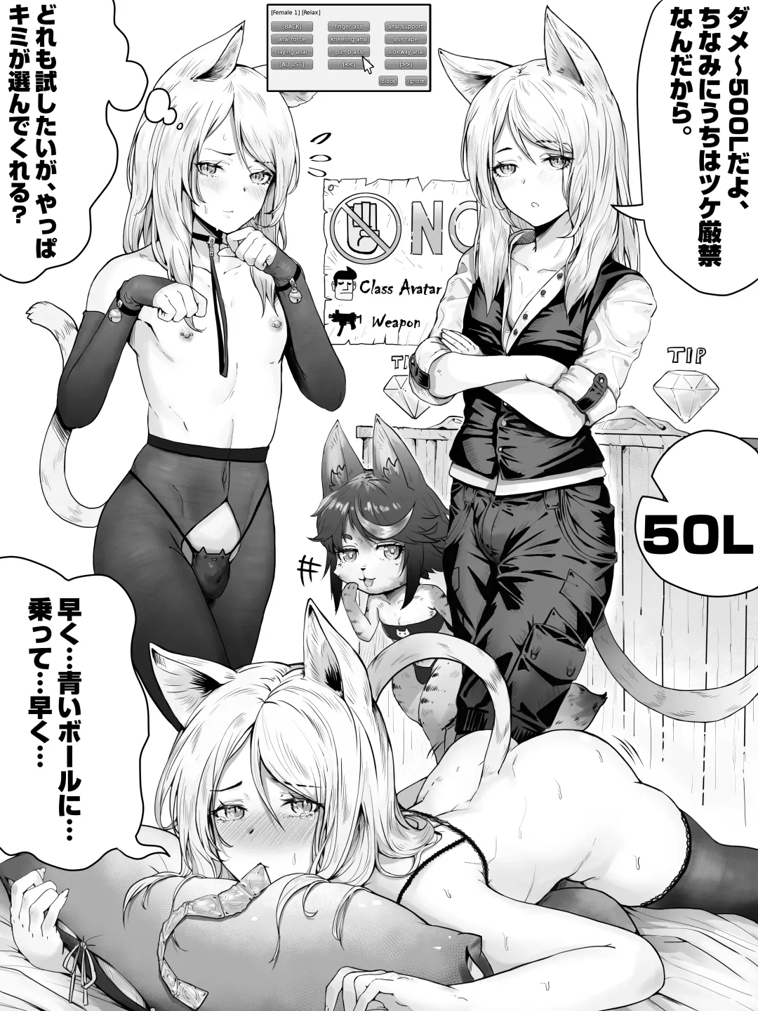 桃耳 / もも みみ Fhentai - Page 164