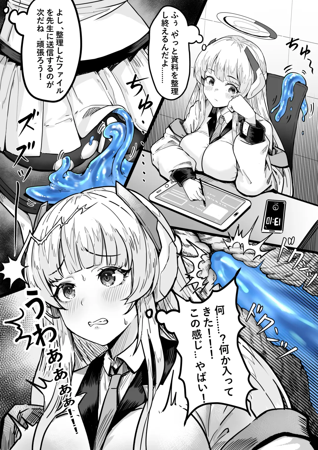 桃耳 / もも みみ Fhentai - Page 17